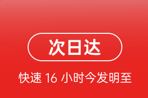 温州机场物流航空货运 航空货运
